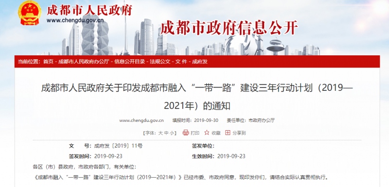 2021中国（成都）定制家居展定档