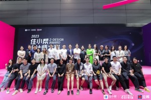 2023住小帮设计师大赛城市宣讲在深圳举行  业界大咖共话设计多元共生